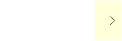 今の気分で珈琲をチョイス